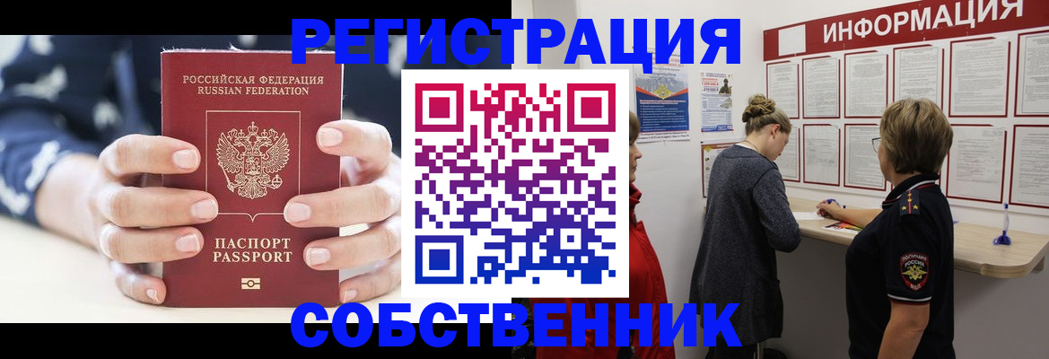 временная регистрация в квартире в Кизляре