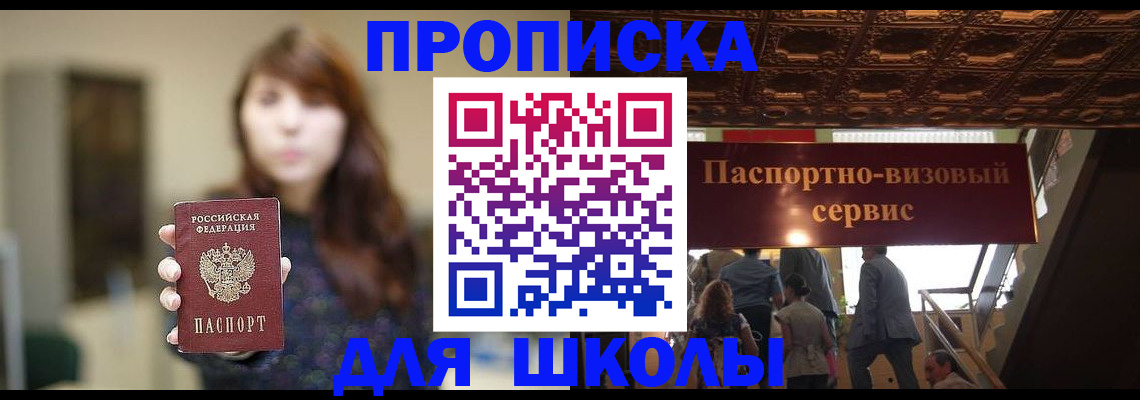 временная прописка в Кизляре