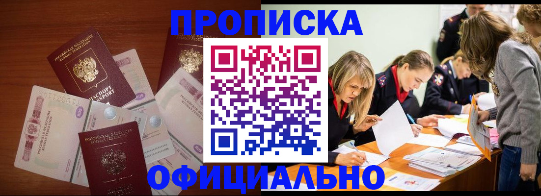 где прописаться в Кизляре