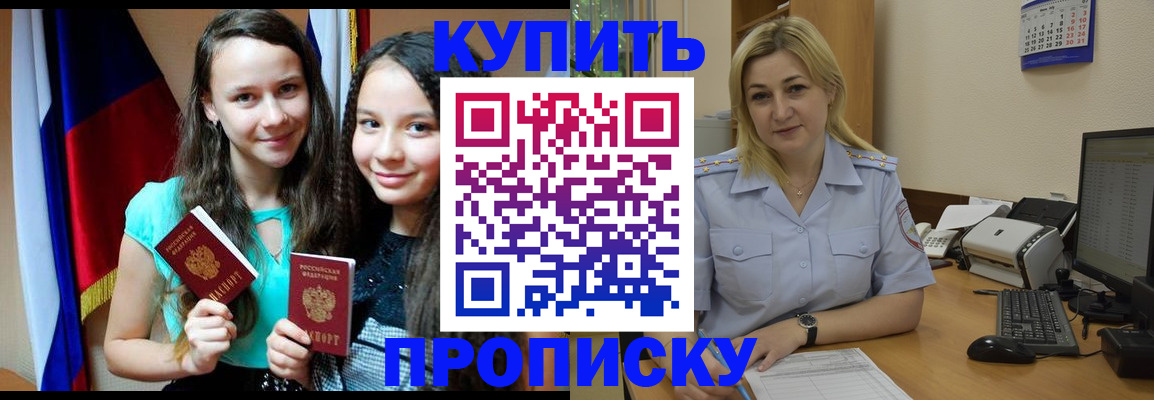 временная регистрация собственник в Кизляре